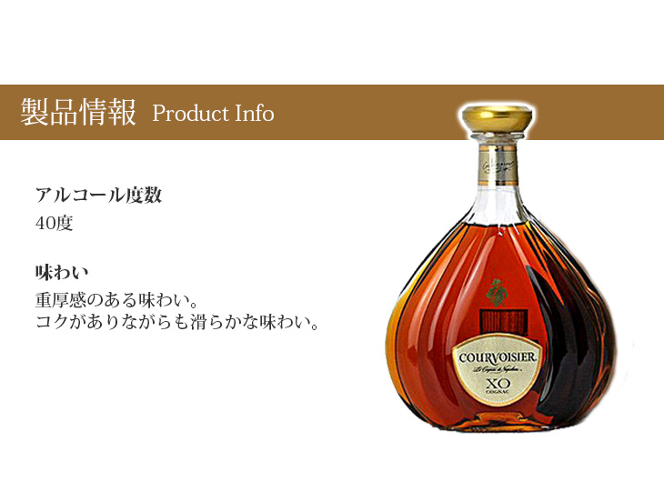クルボアジェXO