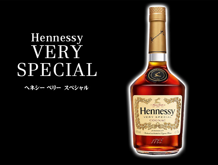 送料無料】ヘネシー(Hennessy) V.S. 700ml ブランデー コニャック 40度 
