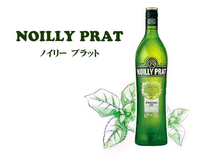 ノイリープラット