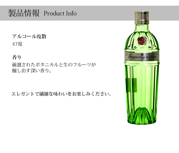 マート ジン No.10 タンカレー ナンバーテン 47度 700ml 正規品_あすつく対応 materialworldblog.com