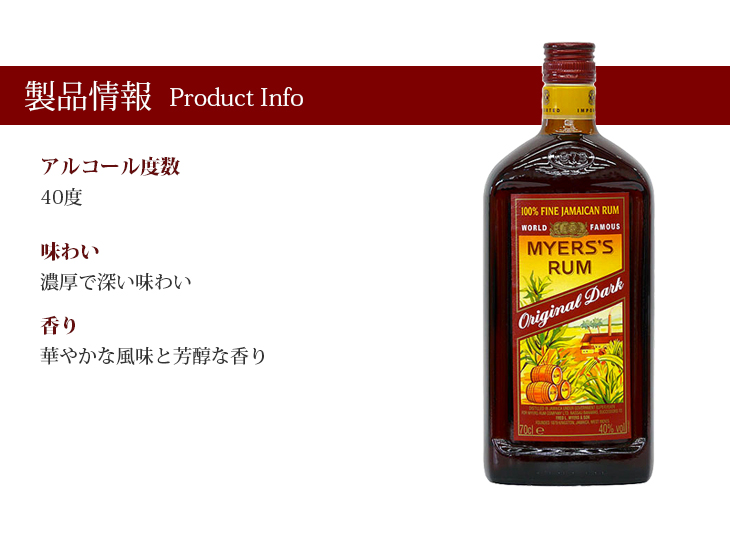 マイヤーズ ラム オリジナルダーク stay ラム酒 700ml 40％ 家飲み 正規輸入代理店品 巣ごもり home1,507円 応援