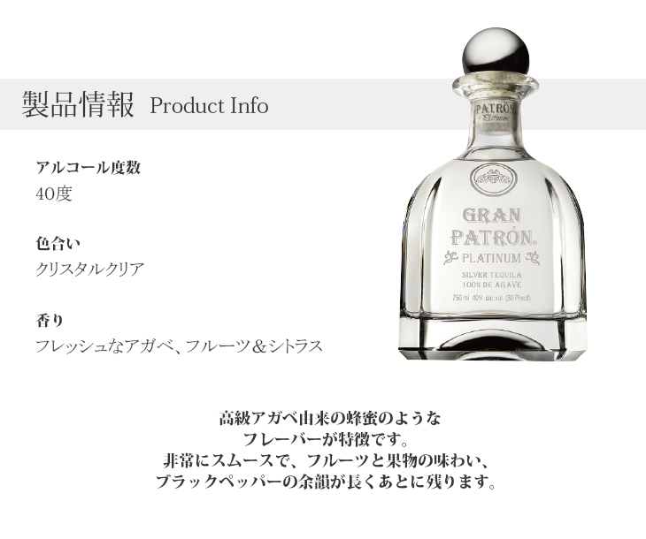 送料無料】グランパトロン プラチナ シルバー 黒箱 750ml テキーラ 40度 並行輸入品 箱付 | スピリッツ,テキーラ | 洋酒専門 榎商店  公式通販サイト