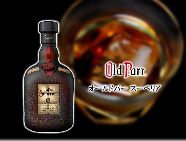 オールドパー スーペリア