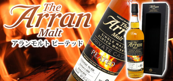 アランの種類と味やおすすめの飲み方をご紹介 | 榎商店 お酒情報ブログ