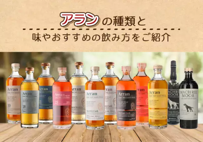 アラン バレルボンファイア シグネチャーシリーズ エディション2を飲ん