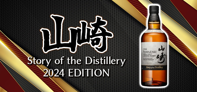 山崎 Story of the Distillery 2024 EDITION