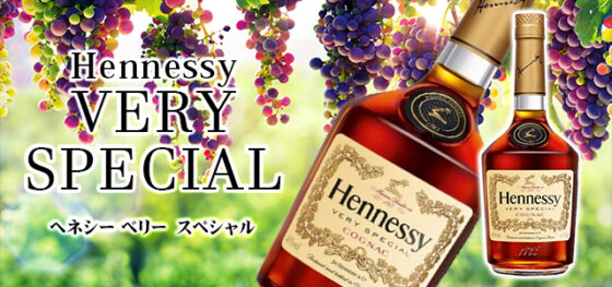 ヘネシーの種類と味やおすすめの飲み方をご紹介 | 榎商店 お酒情報ブログ