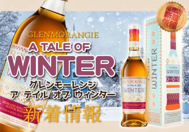 グレンアラヒー 8年 スコティッシュバージンオークの特徴を解説 | 榎