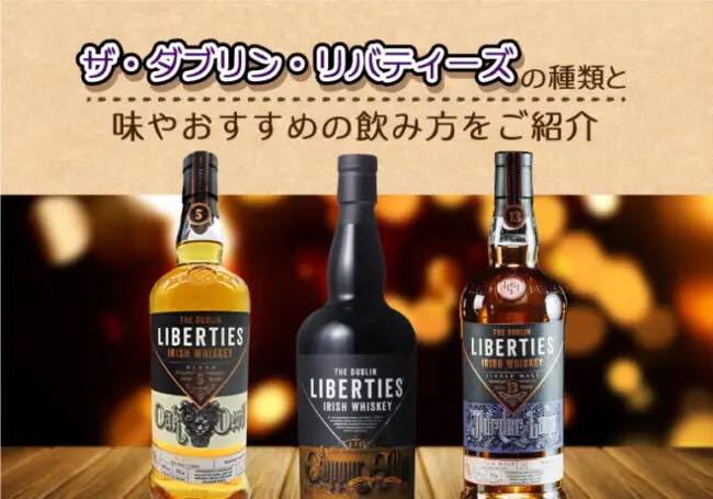 デッドラビットの味やおすすめの飲み方をご紹介 | 榎商店 お酒情報ブログ
