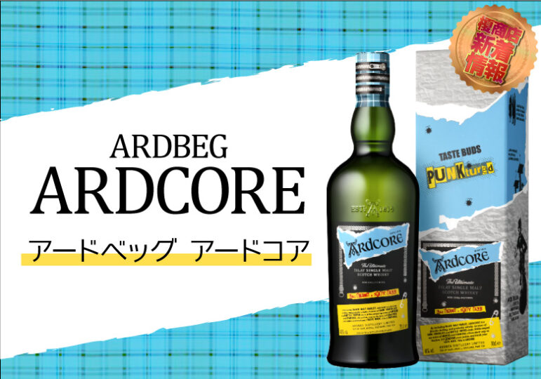 海外並行輸入正規品 アードコア Ardbeg アードベッグ 700ml Ardcore