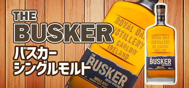 クライゲラキ 13年 バス-アルマニャックカスクの特徴を解説 | 榎商店