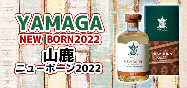 YAMAGA NEW BORN 2022