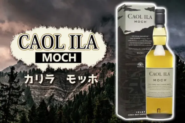 カリラ モッホの特徴を解説