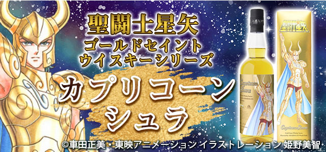 聖闘士星矢 第2弾 カプリコーン シュラとは ゴールドセイント ...