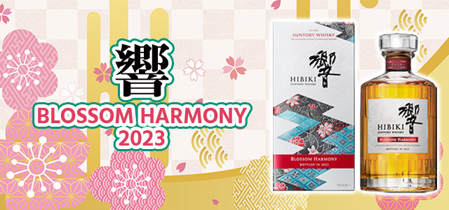 山崎LIMITED EDITION 2023＆響 BLOSSOM HARMONY 2023について | 榎商店 ...