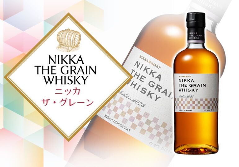 NIKKAウイスキー ニッカ ザ グレーン 2023年 2本食品/飲料/酒 - ウイスキー