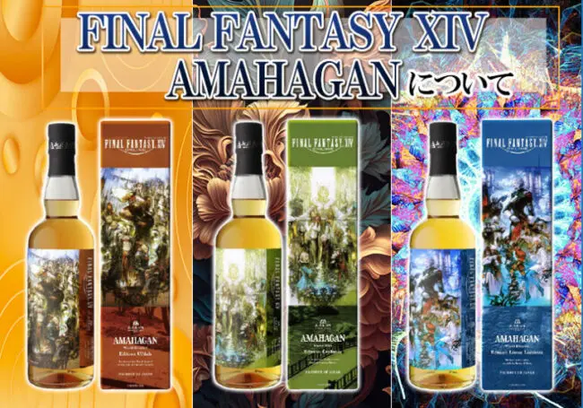 シングルモルト余市 グランデ＆シングルモルト宮城峡 グランデについて