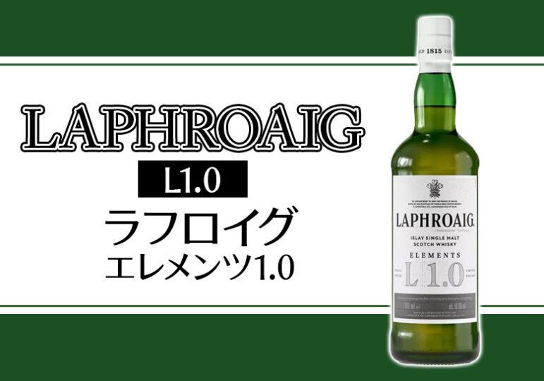 ラフロイグ LAPHROAIG ELEMENTS L 1.0酒 - dso-ilb.si