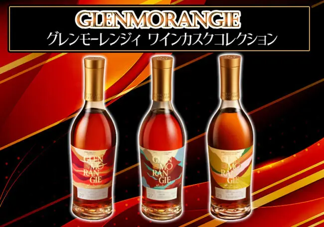 ボウモア 18年 ディープ＆コンプレックスの特徴を解説 | 榎商店 お酒