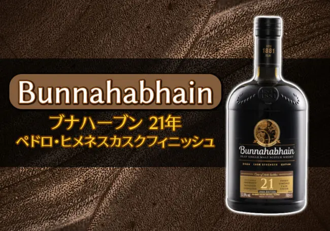 ザ・マッカラン エディションNo.3の特徴を解説 | 榎商店 お酒情報ブログ