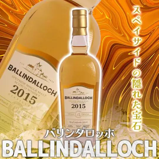 ディスティラリーズ・コレクション クライゲラキ 2006 12年を飲んで