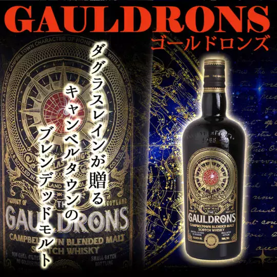 ディスティラリーズ・コレクション クライゲラキ 2006 12年を飲んで
