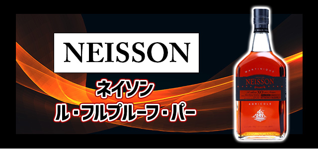 ネイソン ル・フルプルーフ・パー