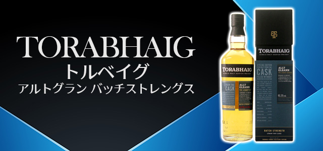 トルベイグ アルトグラン バッチストレングス