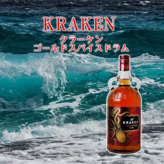 ロン マツサレムの種類と味やおすすめの飲み方をご紹介 | 榎商店 お酒