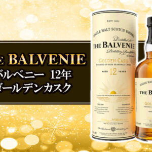 オクトモア15年 ポリフォニックの特徴を解説 | 榎商店 お酒情報ブログ