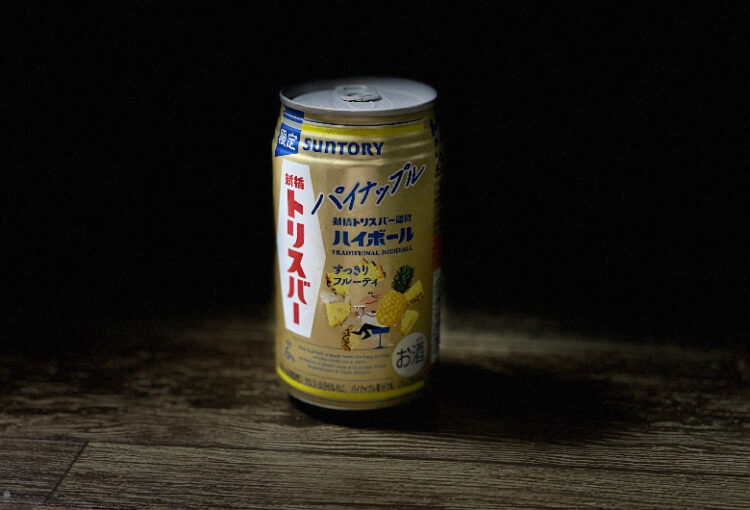 トリスハイボール缶〈新橋トリスバー監修 パイナップル〉 レビュー