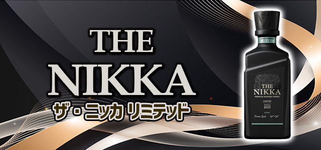 ザ・ニッカ リミテッド