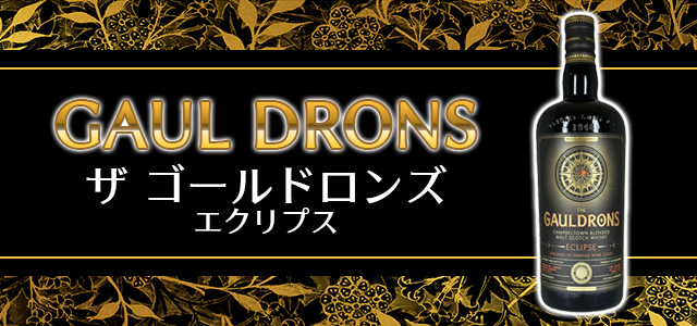 ザ ゴールドロンズ エクリプス