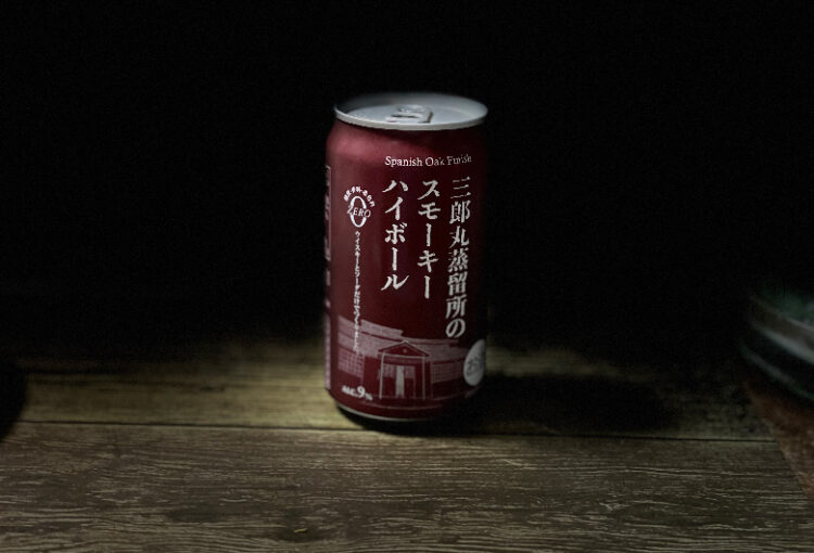 三郎丸蒸留所のスモーキーハイボール スパニッシュオークフィニッシュ レビュー