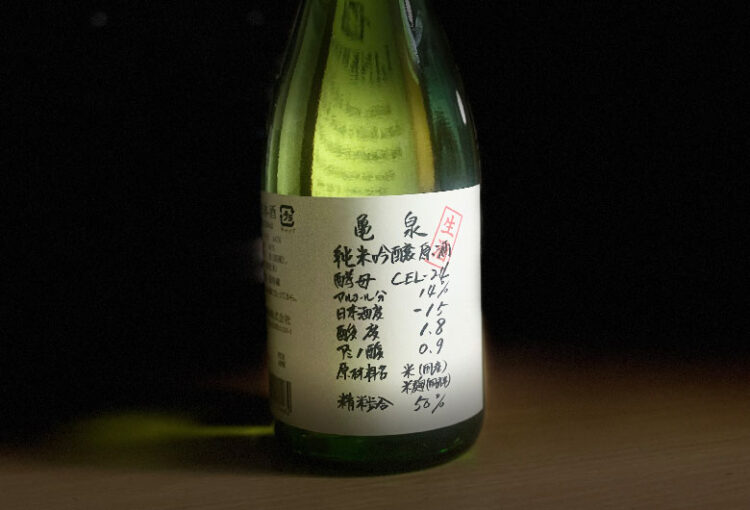 亀泉 純米吟醸原酒CEL-24 レビュー