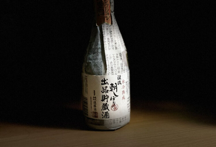 渓流 朝しぼり 出品貯蔵酒 レビュー