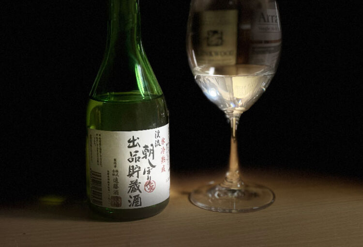 渓流 朝しぼり 出品貯蔵酒 常温