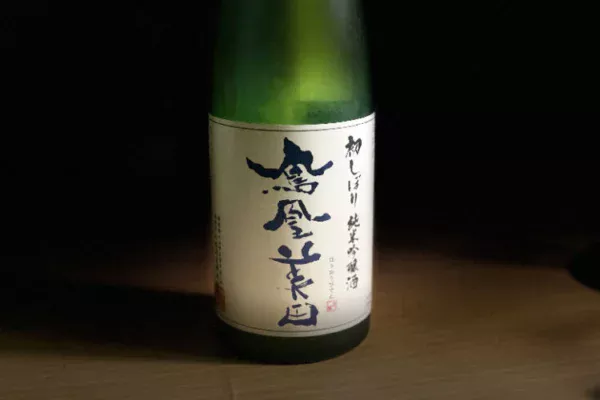 鳳凰美田 初しぼり 純米吟醸酒 レビュー