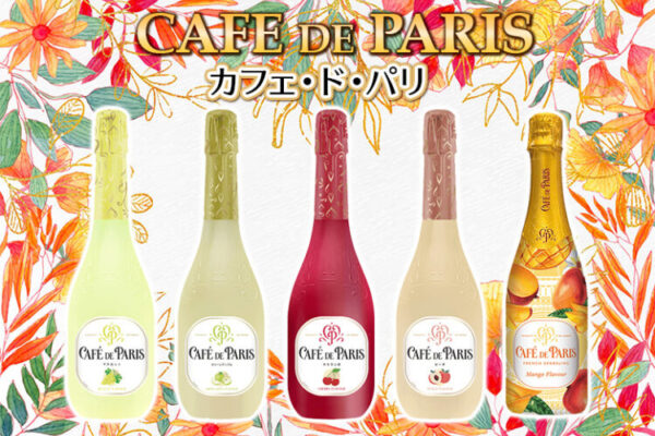 カフェ・ド・パリ