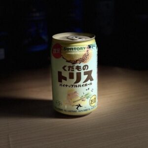 くだものトリス缶〈パイナップルハイボール〉 レビュー