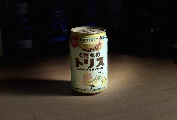 くだものトリス缶〈パイナップルハイボール〉 レビュー