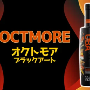 オクトモア ブラックアート(OBA)の特徴を解説