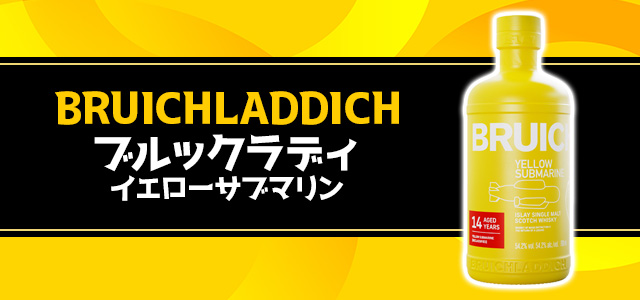 [限定復活]ブルックラディ イエローサブマリン