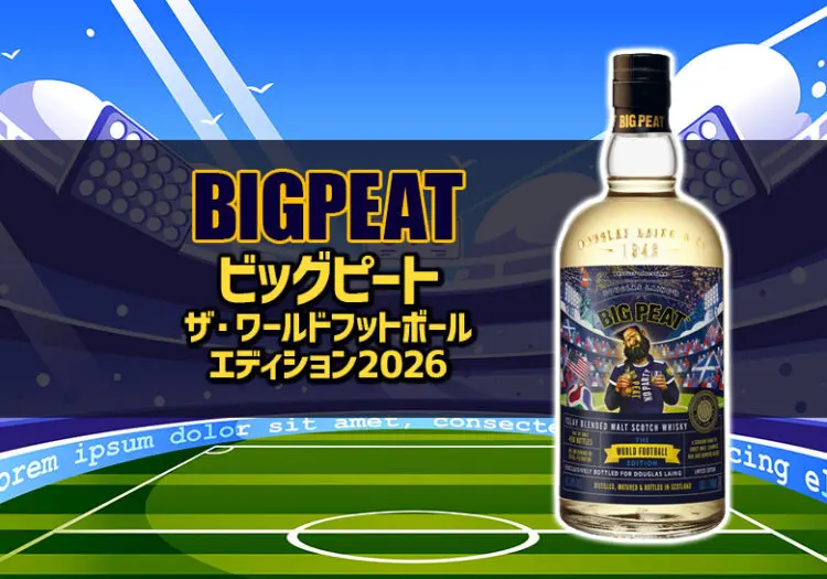 ジョニーウォーカー ブルーラベル イヤー オブ ザ タイガー の特徴と