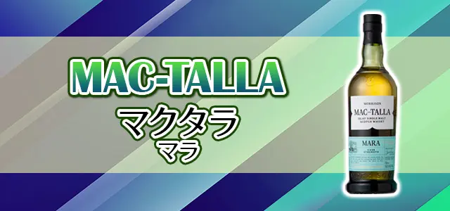 マクタラ マラ