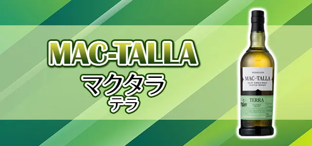 マクタラ テラ