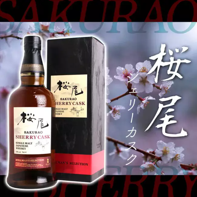 響ジャパニーズハーモニーと響ブレンダーズチョイスを飲み比べ | 榎