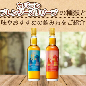 グレンアラヒー 8年 スコティッシュバージンオークの特徴を解説 | 榎
