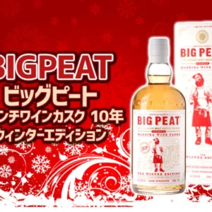 ビッグピート フレンチワインカスク 10年 ウィンターエディションの特徴やおすすめの飲み方を解説